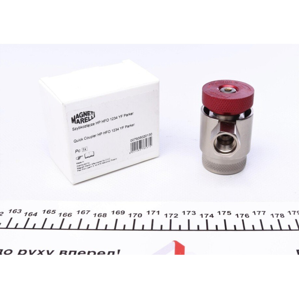 Муфта быстросъемная высокое давление MAGNETI MARELLI 007935020130