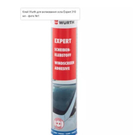 Клей для вклеивания стекла EXPERT, 310ML WURTH 0890023702