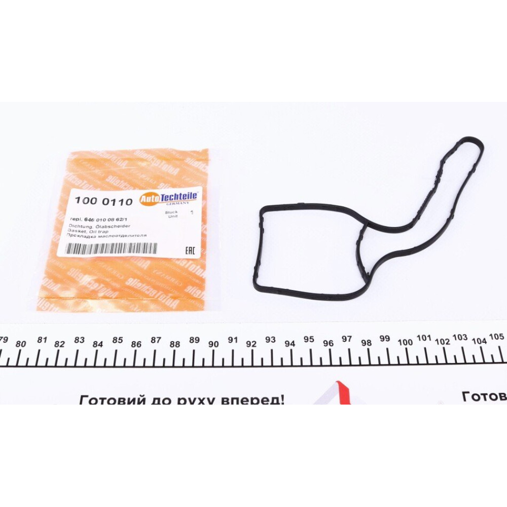 Прокладка сепаратора AUTOTECHTEILE 1000110