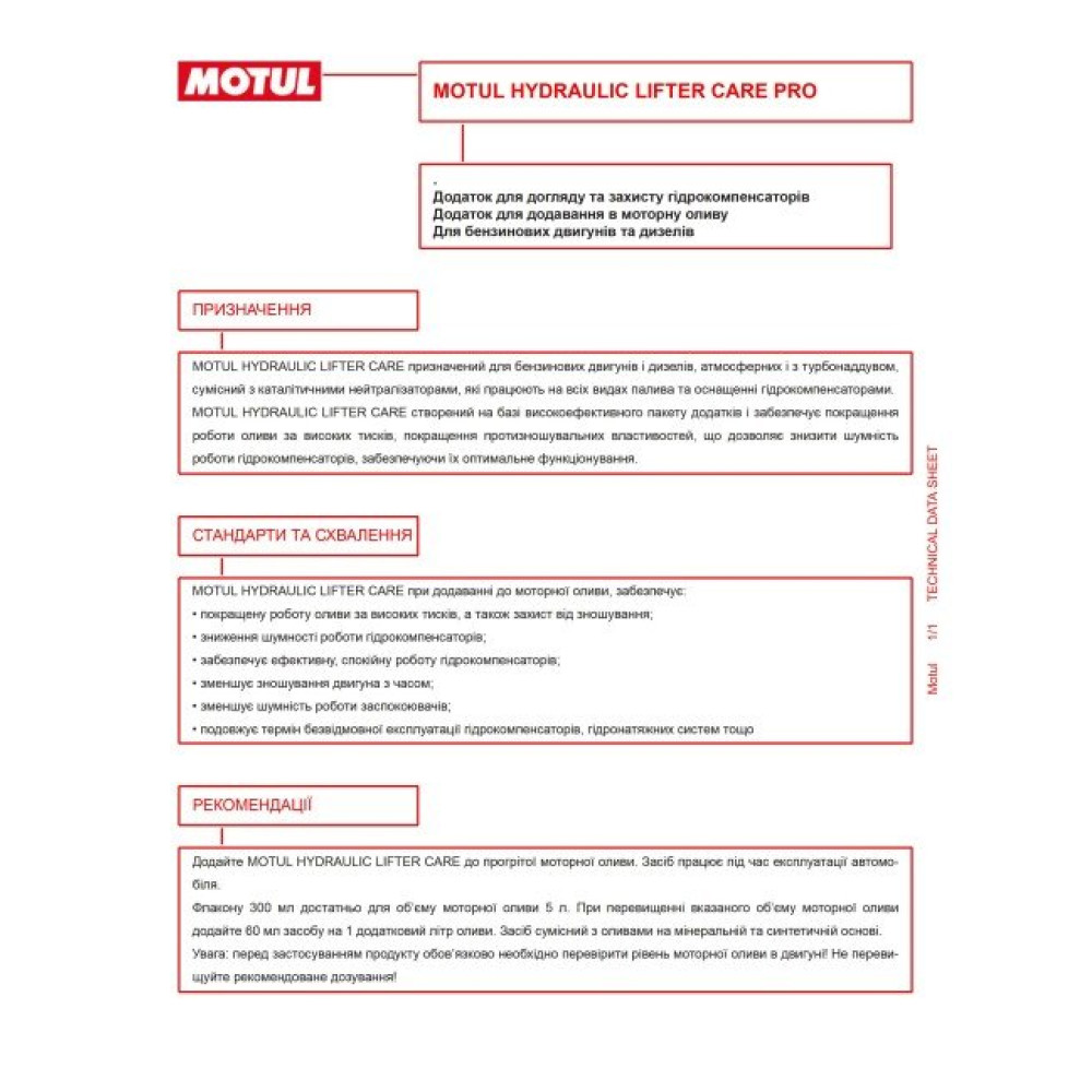 Присадка Hydraulic Lifter Care 12х0,300 L MOTUL 102215