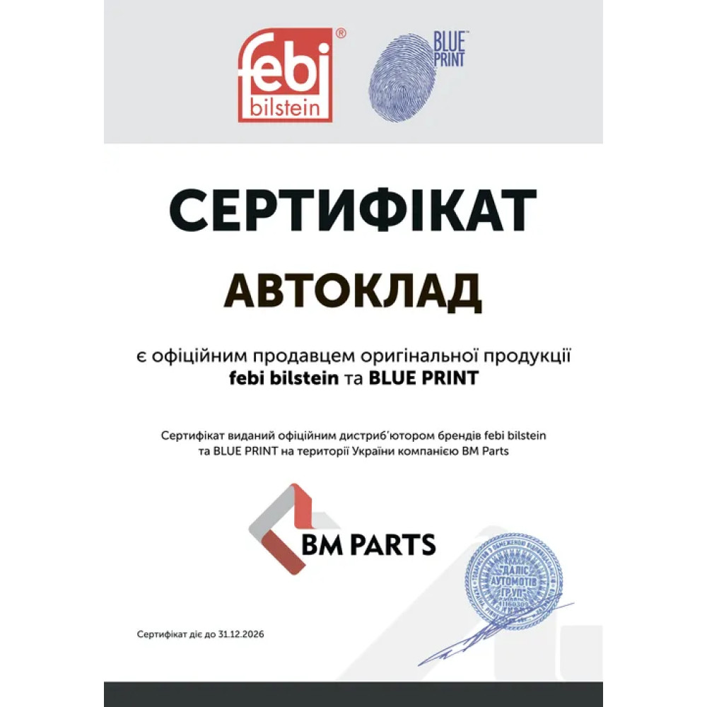 Диск тормозной FEBI 170743
