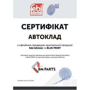 Диск тормозной FEBI 170743