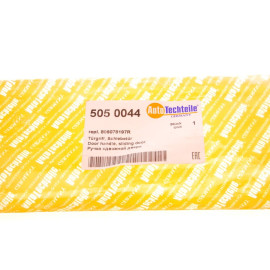Кронштейн ручки раздвижной двери правый AUTOTECHTEILE 5050044