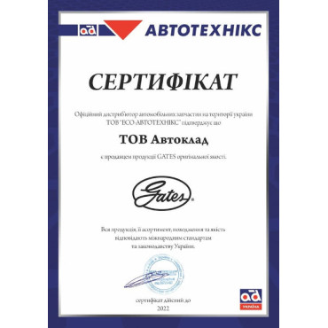 Диск гальмівний DELPHI bg3833c