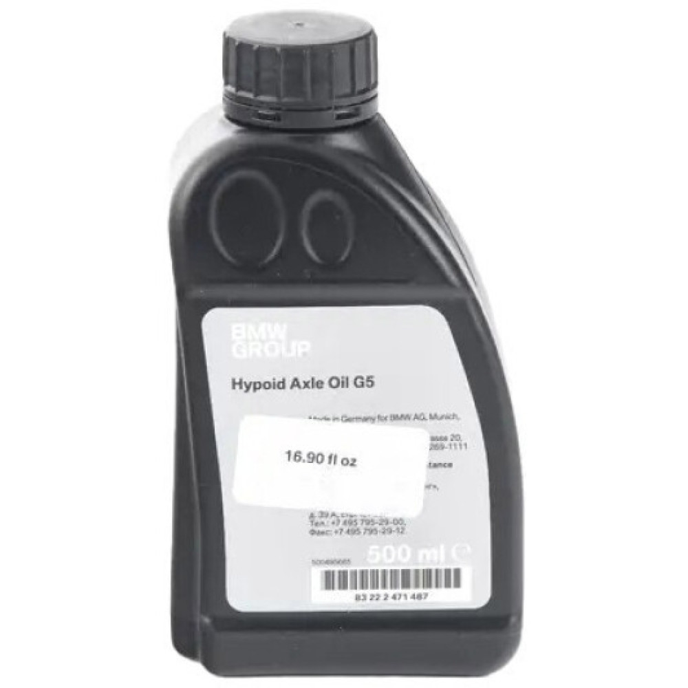 Олива трансмісійна Hypoid Axle Oil G5, 0,5л. BMW 83222471487