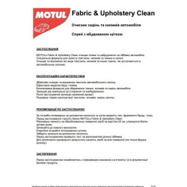 Очищувач & 500ML MOTUL 850141