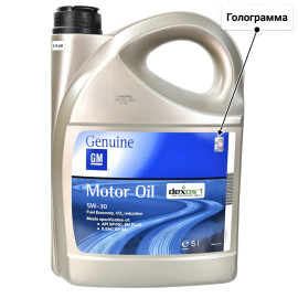 Олива моторна Dexos1 Gen 3 5W-30, 5л GENERAL MOTORS 95599877