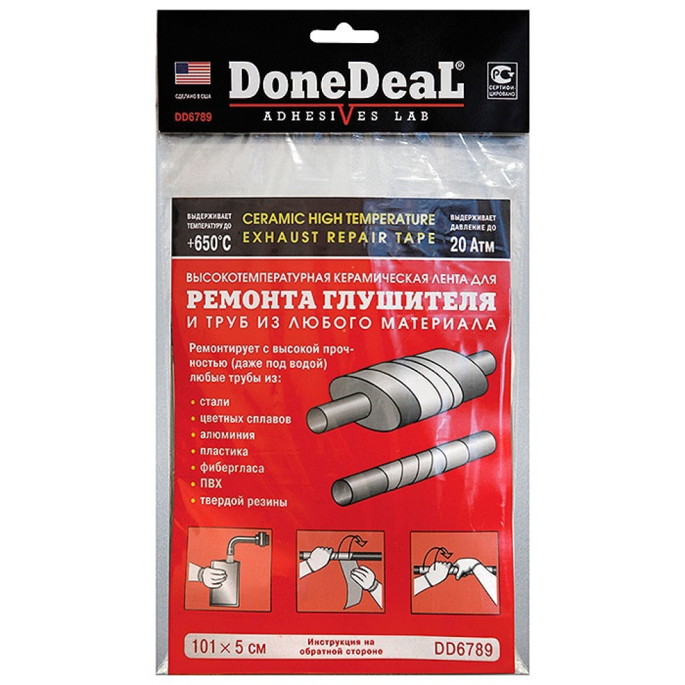 Високотемпературний бандаж для ремонту глушника DONEDEAL dd6789