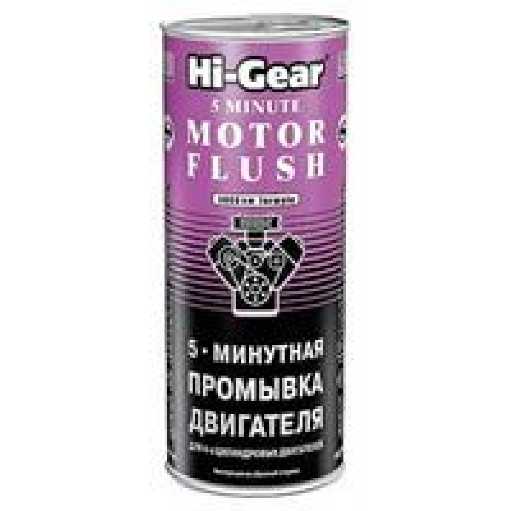 5-Минутная промывка двигателя Hi-Gear hg2205