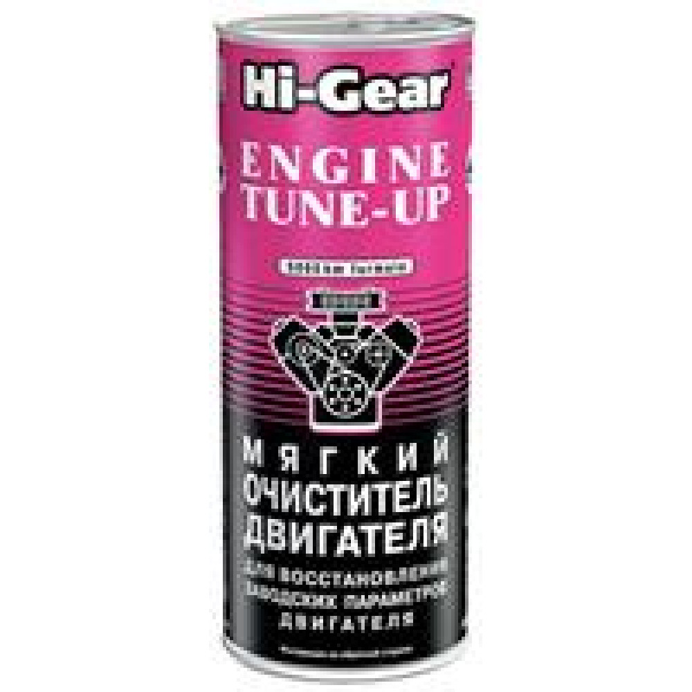 Мягкий очиститель двигателя (добавляется за 150 км до смены масла) Hi-Gear hg2207