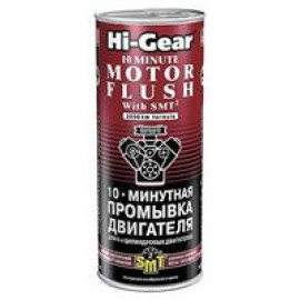 10-Ти хвилинна промивка двигуна Hi-Gear hg2217