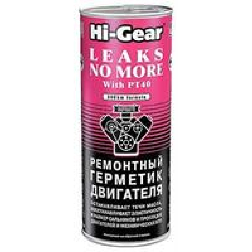 Ремонтний герметик двигуна Hi-Gear hg2235