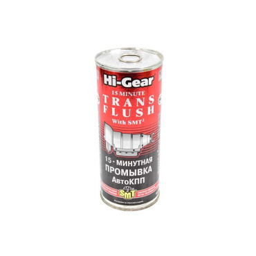 15-Минутная промывка автокпп Hi-Gear hg7006