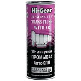 10-Минутная промывка автокпп Hi-Gear hg7008