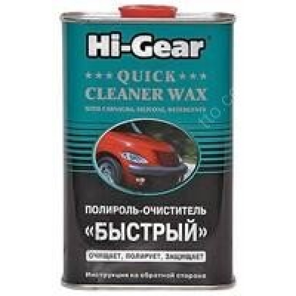 Полироль Hi-Gear hg8016