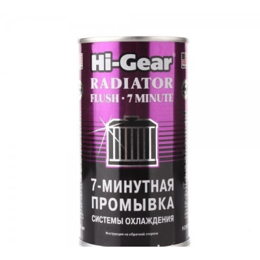 7 Хв промивка системи охолодження двигуна Hi-Gear hg9014