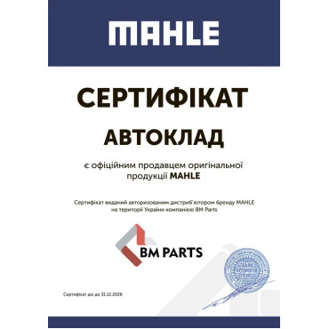 Фильтр салона / угольный MAHLE lak1123