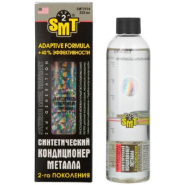Кондиционер металла cинтетический 2-го поколения SMT2 smt2514